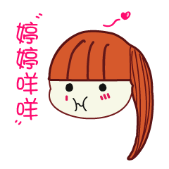 [LINEスタンプ] Ting Ting mei mei