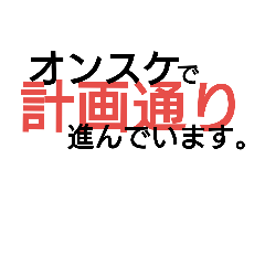 [LINEスタンプ] ビジネス用語を