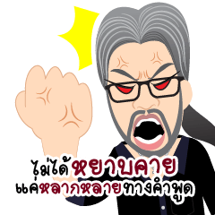 [LINEスタンプ] Earth Majestic