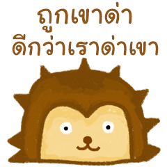 [LINEスタンプ] Positive Thinking (Thai language) v.2