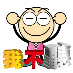 [LINEスタンプ] [BIG HEAD YUAN] Life language part 4