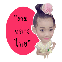 [LINEスタンプ] Cute Girl Style Thai