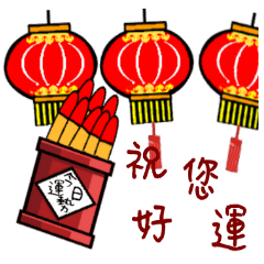 [LINEスタンプ] Wish you luck Reply