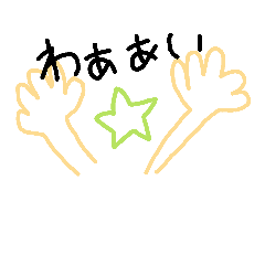 [LINEスタンプ] 叫んでください