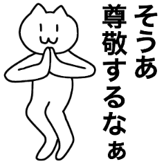 [LINEスタンプ] そうあの名前スタンプ！