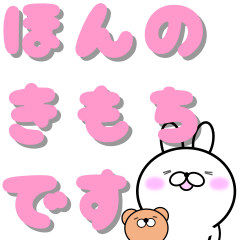[LINEスタンプ] でか文字365日【癒し系】