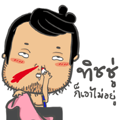 [LINEスタンプ] Jong Boy
