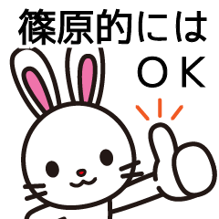 [LINEスタンプ] 篠原はお腹が減ると機嫌悪い