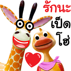 [LINEスタンプ] Giraffe and duck