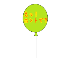 [LINEスタンプ] バルーン庄内弁