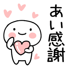 LINEスタンプ「あいな」の完全一覧 | 全455種類