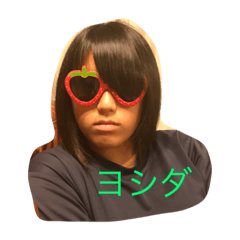 [LINEスタンプ] 吉田の吉田による吉田のためのスタンプ