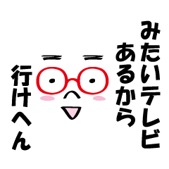 [LINEスタンプ] 方言＆