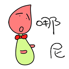 [LINEスタンプ] Water drops roly-poly toy