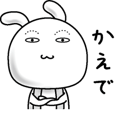 [LINEスタンプ] 【かえで】すっぴんうさぎ