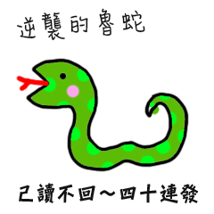 [LINEスタンプ] The attack of the loser Forty bursts ！