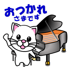[LINEスタンプ] しろ猫の音楽教師（先生）の画像（メイン）