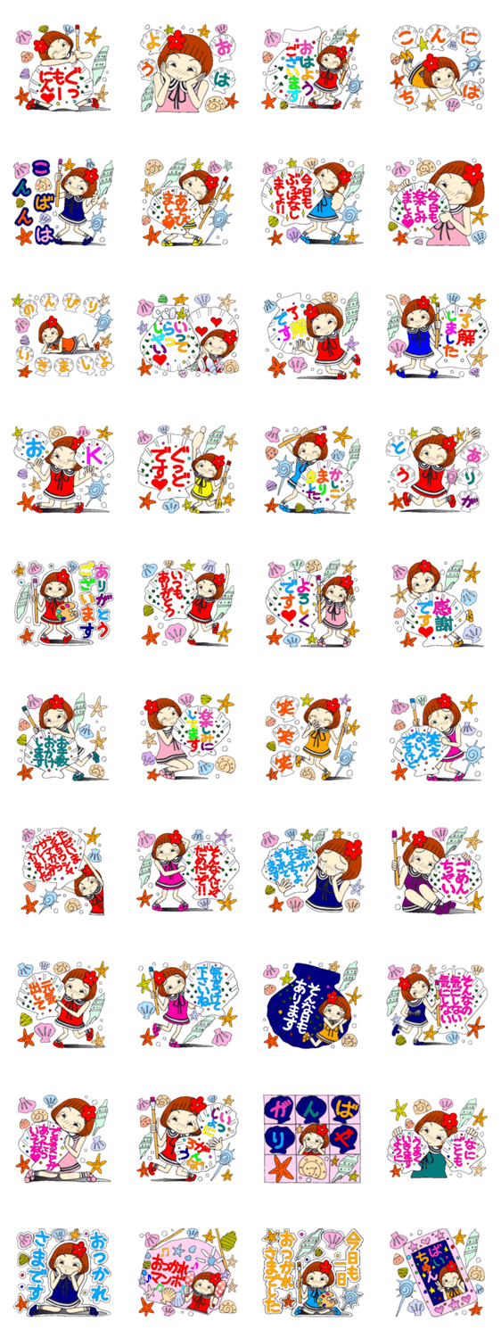 ひま子ちゃん108 貝殻にメッセージ2のスタンプ詳細