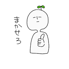 [LINEスタンプ] 真顔でも草は生える。