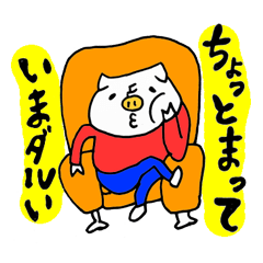 [LINEスタンプ] ぶたの気分