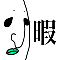 [LINEスタンプ] 白い人の表情