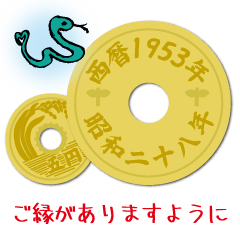 五円1953年（昭和28年）