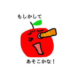 [LINEスタンプ] りんごさん2