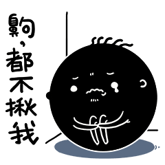 [LINEスタンプ] Loner