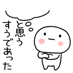 [LINEスタンプ] 「すう」あだ名＆名前スタンプ