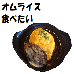 [LINEスタンプ] 食べたいご飯リクエスト