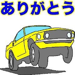 [LINEスタンプ] 車で移動時に使うスタンプ