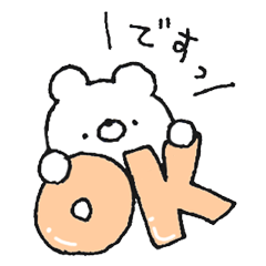 [LINEスタンプ] しろくま敬語スタンプ☆2