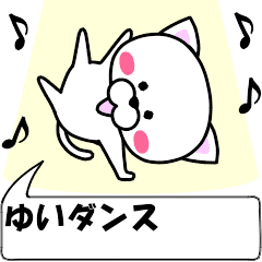 [LINEスタンプ] 動く！『ゆい』専用の名前スタンプ