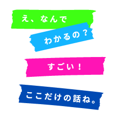 [LINEスタンプ] マステスタンプ日本語ver.