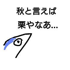 [LINEスタンプ] 使い所がありそうでないさんまくん