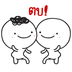 [LINEスタンプ] Moi and Mengの画像（メイン）