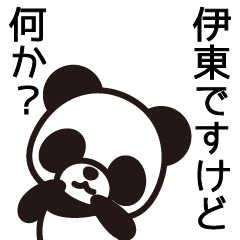 [LINEスタンプ] 伊東でもいいんじゃない？