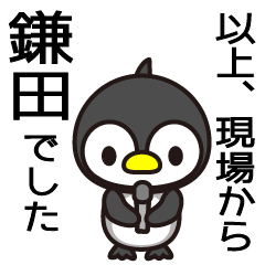 [LINEスタンプ] 鎌田はネコ派です