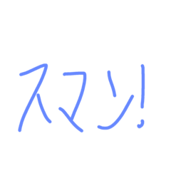 [LINEスタンプ] かなメッセージ