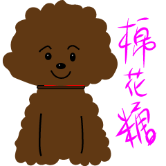 [LINEスタンプ] cotton candy Dog family