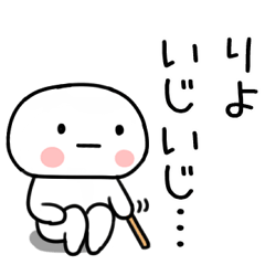 [LINEスタンプ] 「りよ」あだ名＆名前スタンプ