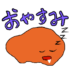 [LINEスタンプ] 軟体くん