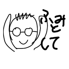 [LINEスタンプ] ふみとのスタンプ