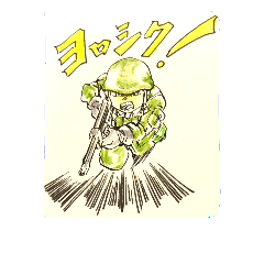 [LINEスタンプ] ミリオタ君