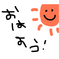 [LINEスタンプ] よかったら