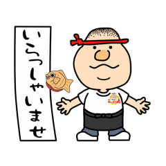 [LINEスタンプ] たっぷり庵