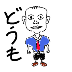 [LINEスタンプ] 変わった人⁇
