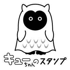 [LINEスタンプ] キューちゃんのスタンプ