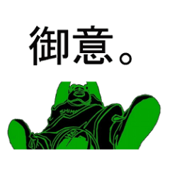 [LINEスタンプ] 下井団スタンプ