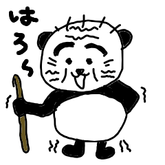 [LINEスタンプ] パンダのぶんぶん